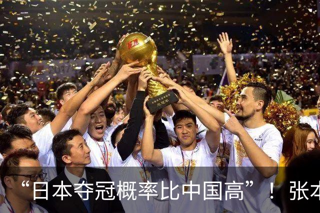 “日本夺冠概率比中国高”!张本智和又双叒叕放豪言,这次他会被打脸吗?